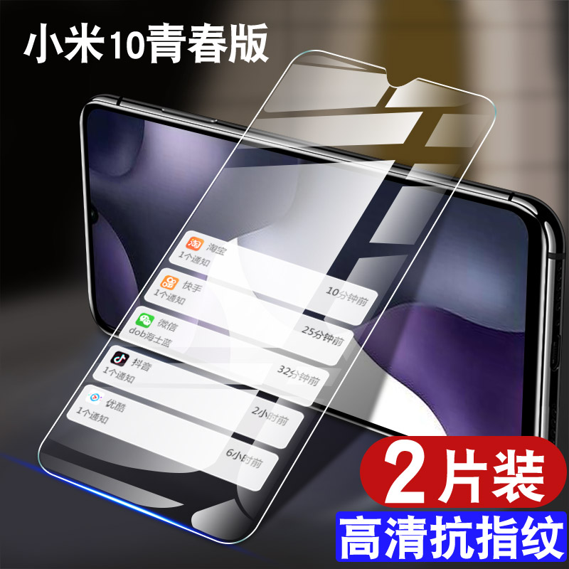 防指纹油污 护眼高清 防摔爆屏 强抗蓝光