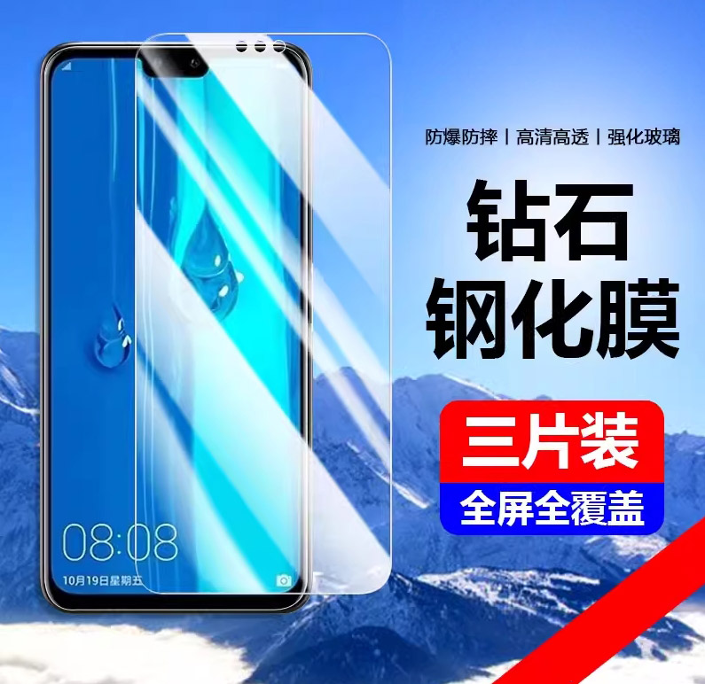 防指纹油污 护眼高清 防摔爆屏 强抗蓝光