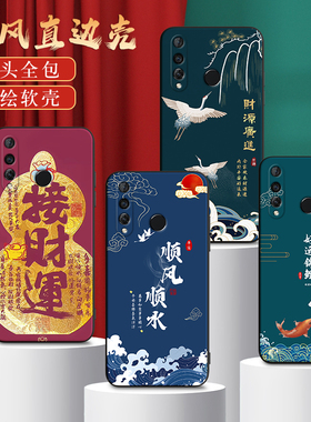 适用华为nova4e手机壳novo/note/nava/noba/nowa/nowe保护套男女外壳防摔软后壳中国风国潮新中式喜庆新年
