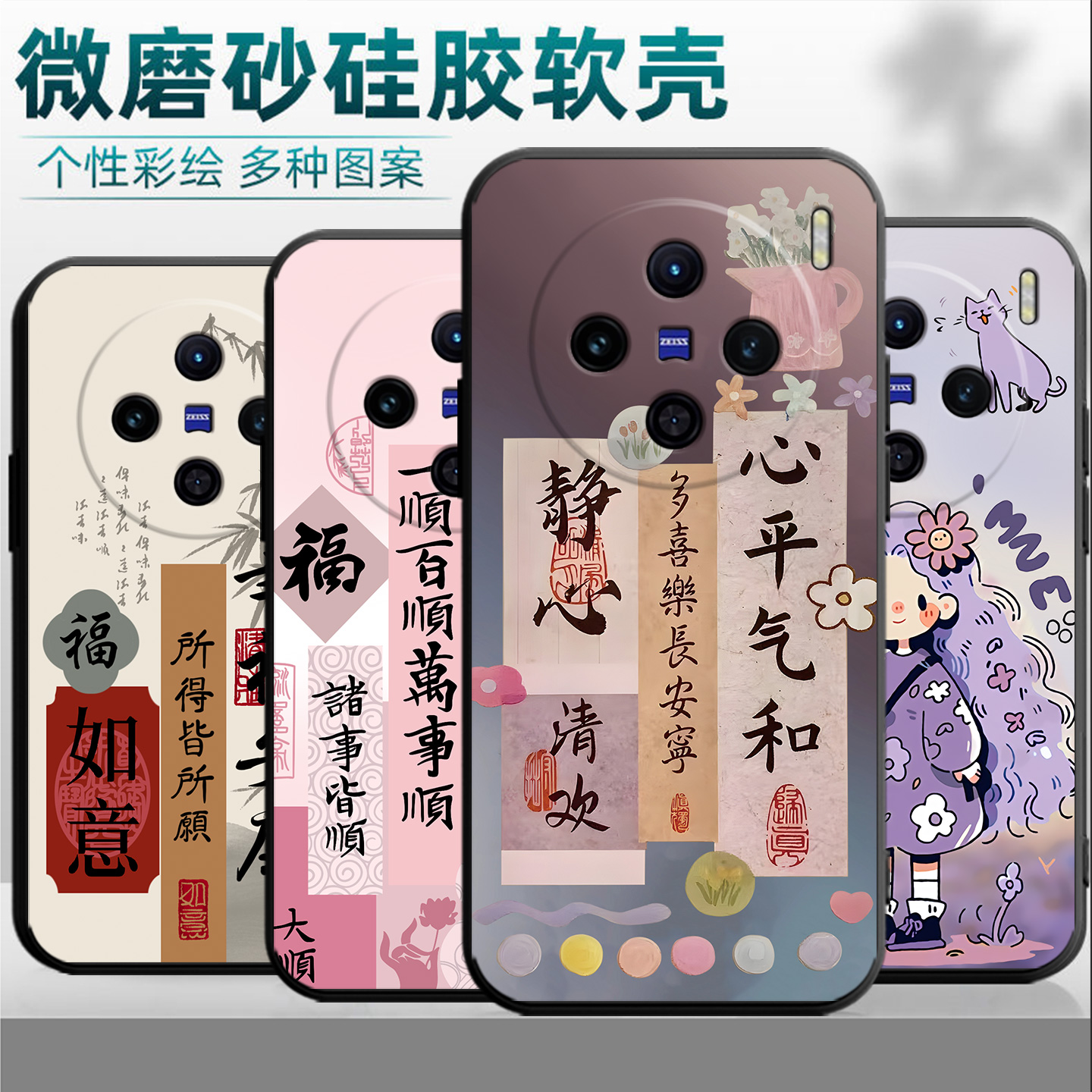 中国风卡通适用vivoX100spro手机壳V2324HA软胶viv0x1o0spro中国风vovix10ospro卡通vivio×100spro