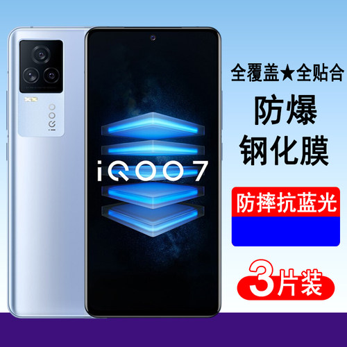 防指纹油污 护眼高清 防摔爆屏 强抗蓝光