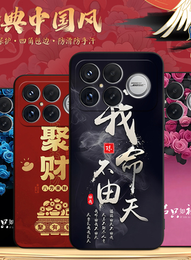 中国风喜庆新年25102RKBEC红米k90ProMax手机壳小米Redmik90Pro Max保护套新款专用硅胶k男钢化膜女后外壳