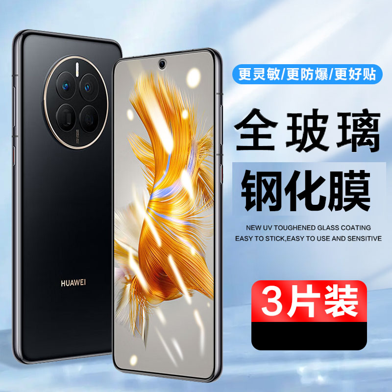 防指纹油污 护眼高清 防摔爆屏 强抗蓝光