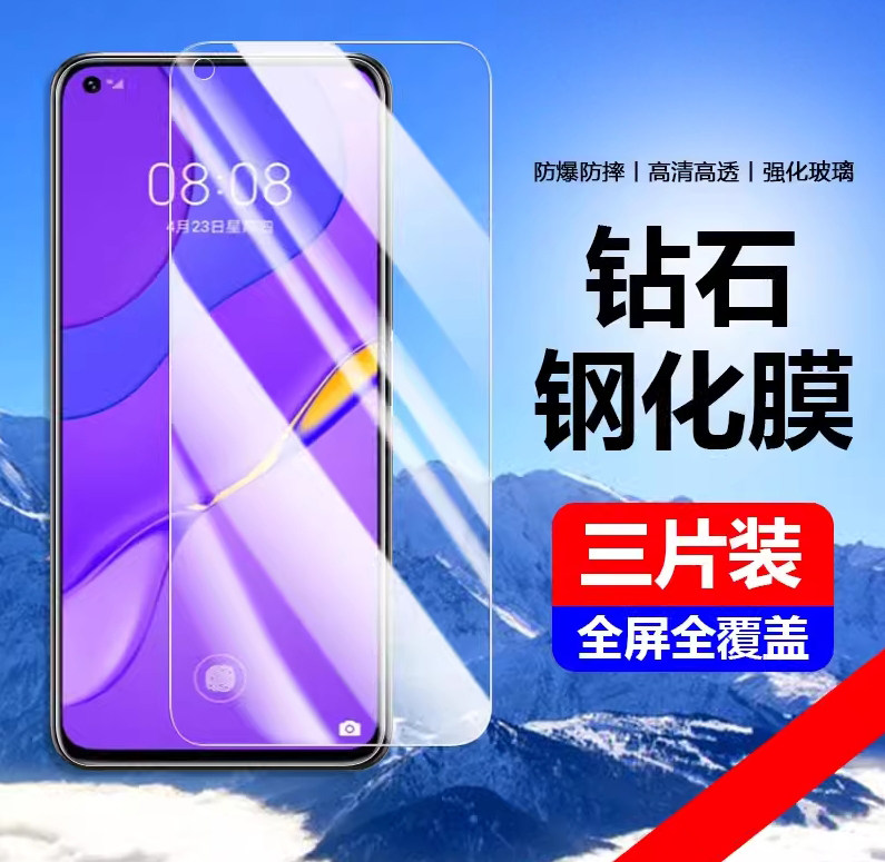 适用华为JEF-AN00钢化膜nova7手机膜nova75g全屏JEF一AN00高清JEFAN00蓝光JEF AN00保护贴膜JEF_AN00。-ANoo