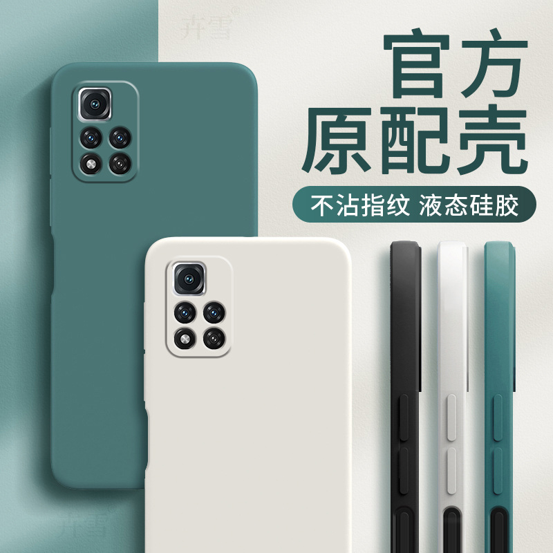 适用红米Note11EPro手机壳小米RedmiNote11E Pro5G保护套2201116SC新款EPor硅胶外壳全包防摔not男女简约纯色