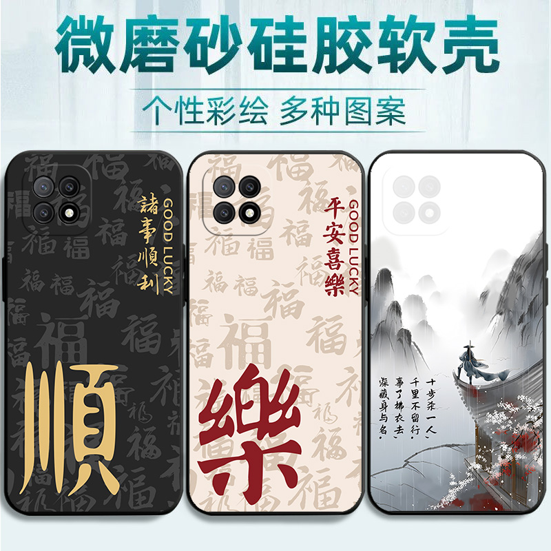 中国风好运适用PDYM20手机壳PDYT20套OPPOPDYM新款OPPOPDYT啊OPPOA硅胶A725G新款A72N5G外壳OPA全包防摔型号