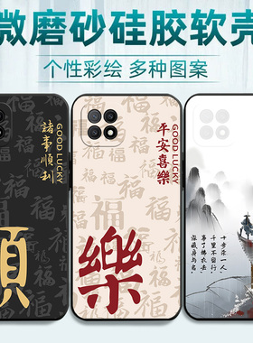 中国风好运适用PDYM20手机壳PDYT20套OPPOPDYM新款OPPOPDYT啊OPPOA硅胶A725G新款A72N5G外壳OPA全包防摔型号