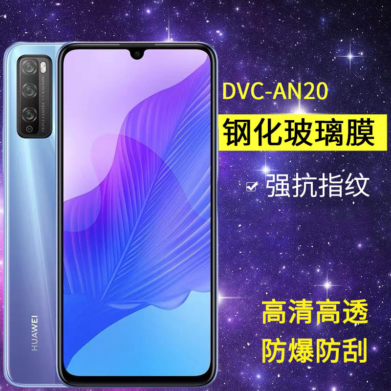 防指纹油污 护眼高清 防摔爆屏 强抗蓝光