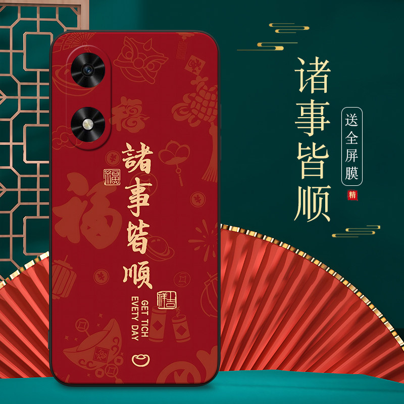 有为win6手机壳/套有为YOU WIN WIN6保护壳JDY-AN00潮流彩绘软壳个性创意时尚卡通中国风男女外壳