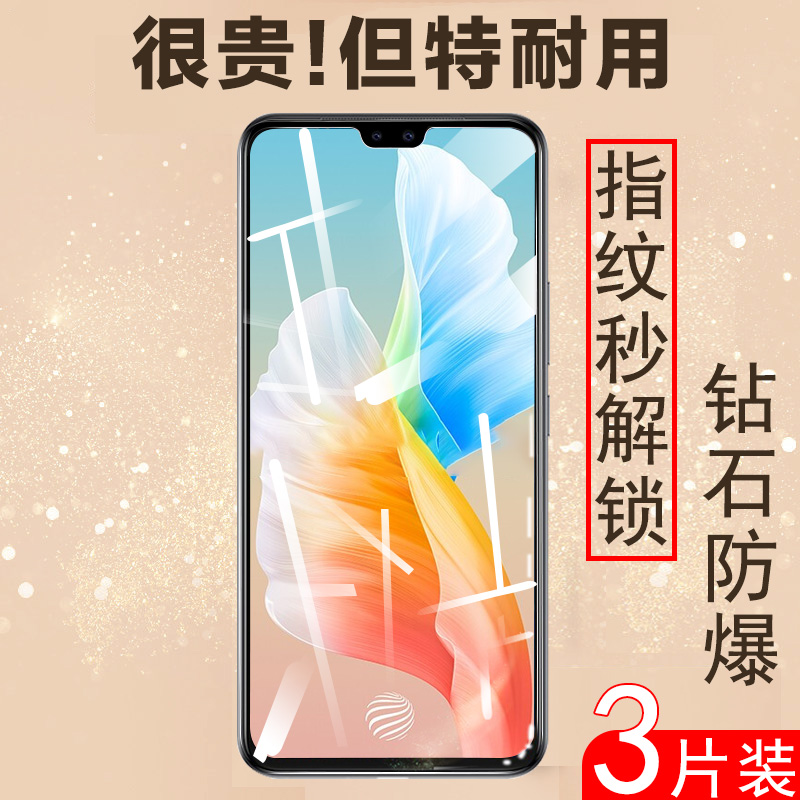 防指纹油污 护眼高清 防摔爆屏 强抗蓝光