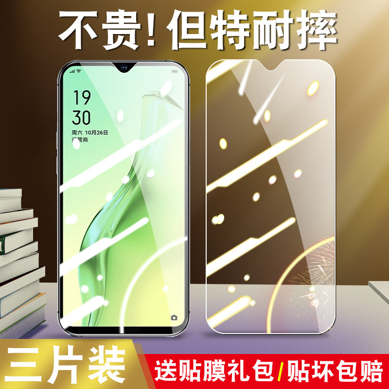 适用OPPOA8全屏高清膜oppo a8护眼钢化膜poopa8手机贴膜0ppoa8保护膜opopa8玻璃膜pdbm00蓝光oopa8手机屏前莫