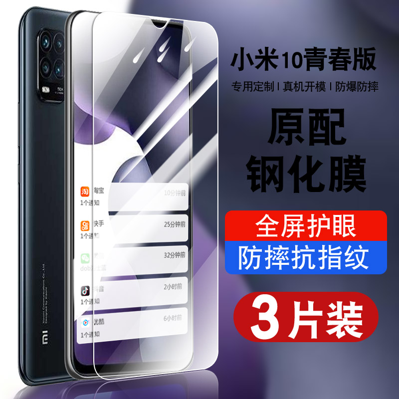 防指纹油污 护眼高清 防摔爆屏 强抗蓝光