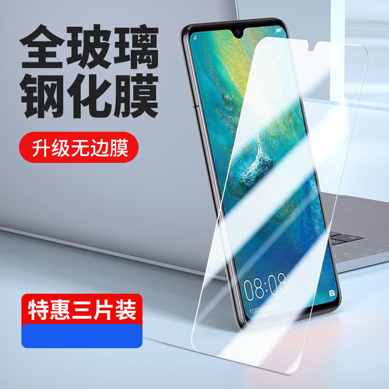 适用华为HMA-TL00钢化膜mate20手机膜HMA一TL00全屏HMATL00高清HMA TL00蓝光HMA_TL00保护贴膜HMA-TLoo。魅特
