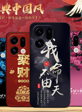 中国风喜庆新年PLJ110适用OPPOfindx9手机壳findx9新款的防摔find硅胶保护x9套oppox女男FX后oppoPLJ软外壳