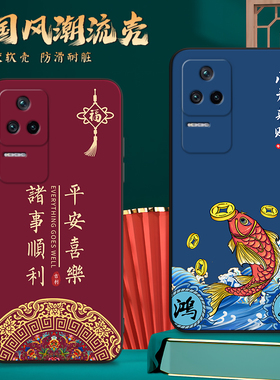 国潮中国风新年红米k50pro手机壳21121210C个性创意小米k50pr0防摔k50p0r软硅胶红迷K50por保护套xiaomiK50