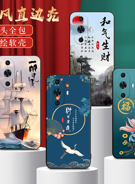适用FOA一AL00手机壳华为nova11保护套FOA-ALoo男女外壳FOAAL00防摔软后壳F0A中国风国潮新中式喜庆新年