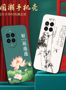 适用华为Nova13Pro手机壳novo/note/nava/noba/nowa/nowe保护套男女外壳防摔软后壳中国风国潮新中式喜庆新年