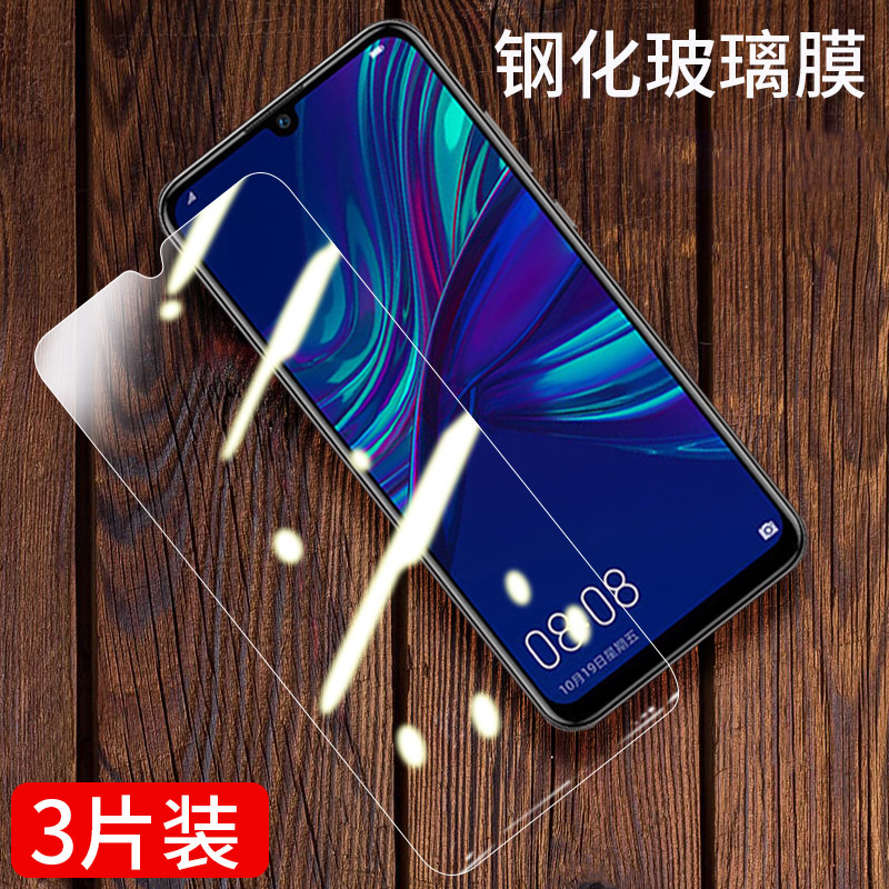 防指纹油污 护眼高清 防摔爆屏 强抗蓝光