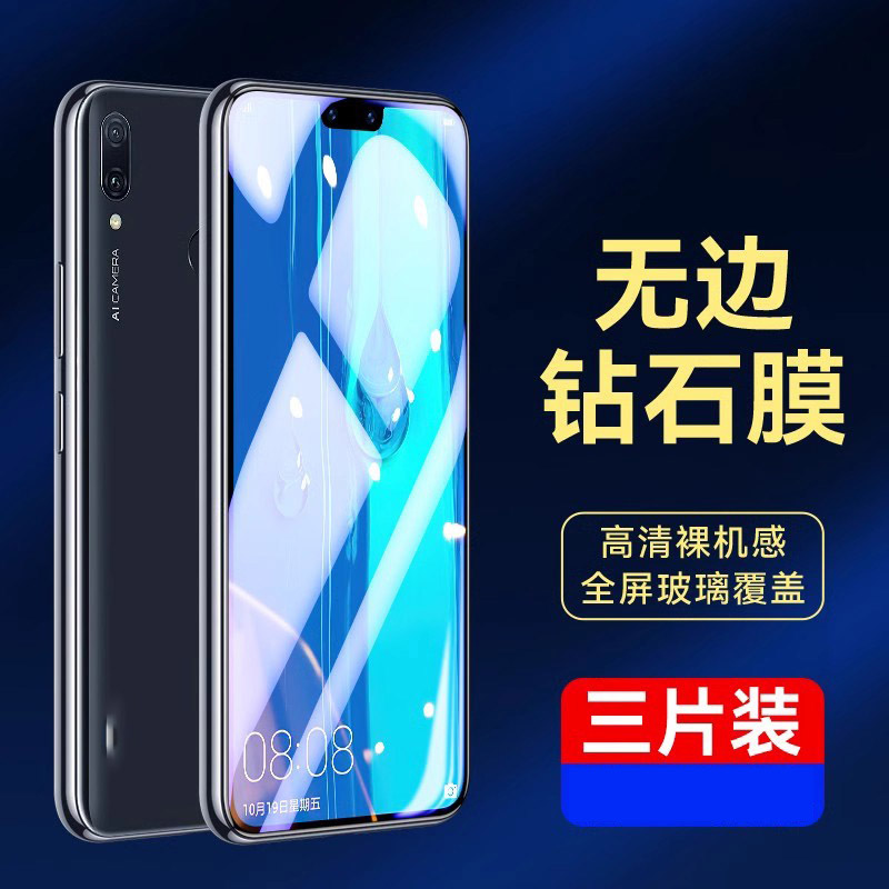 防指纹油污 护眼高清 防摔爆屏 强抗蓝光