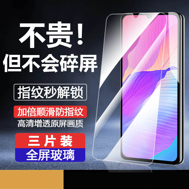 防指纹油污 护眼高清 防摔爆屏 强抗蓝光