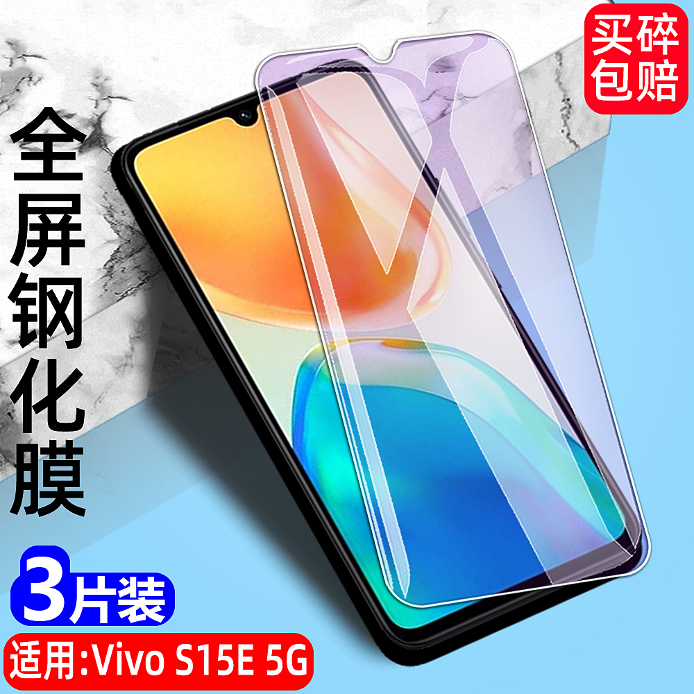防指纹油污 护眼高清 防摔爆屏 强抗蓝光