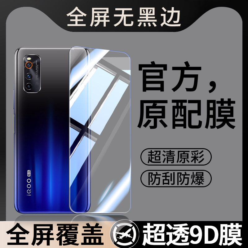 防指纹油污 护眼高清 防摔爆屏 强抗蓝光