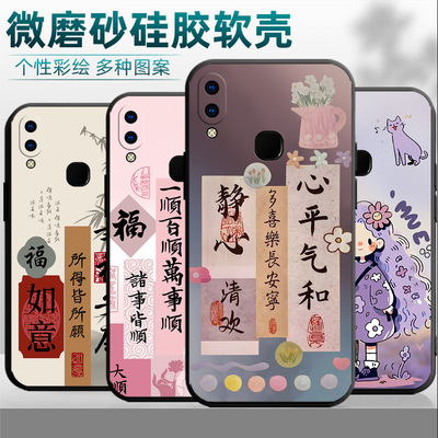 中国风卡通适用V1813A手机壳vivoV1813T套vivoZ3i标准版Basic新款iBasic全包iv/bt防摔硅胶viovz男女外壳Z3i