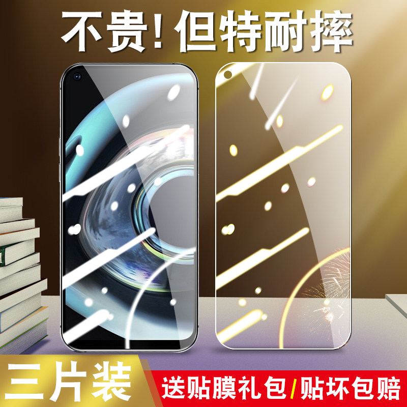 真我rmx2205钢化膜rmx2205全屏realmermx2205手机膜oppo rmx高清realme rmx适用r2205屏幕保护贴蓝真我q3pro