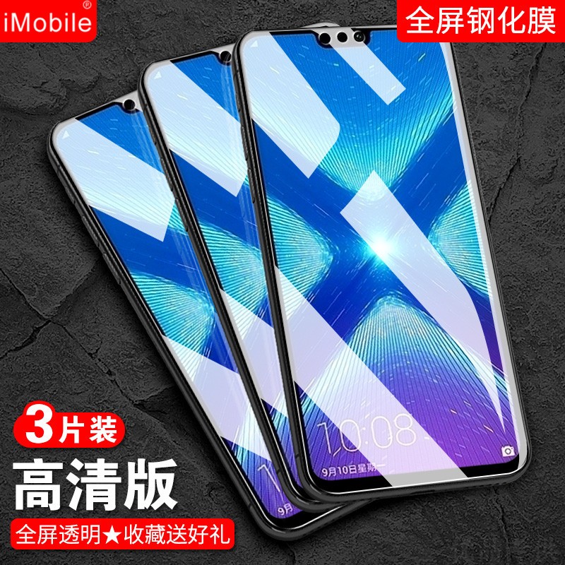 华为JSN-AL00a钢化膜。华为荣耀畅玩8x型号jsn一TL00手机漠jsnal00A刚化摸alooA玻璃Huawei贴莫Honer荣誉x8