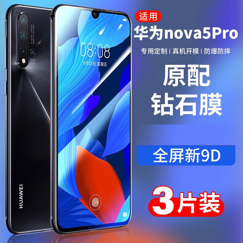 防指纹油污 护眼高清 防摔爆屏 强抗蓝光