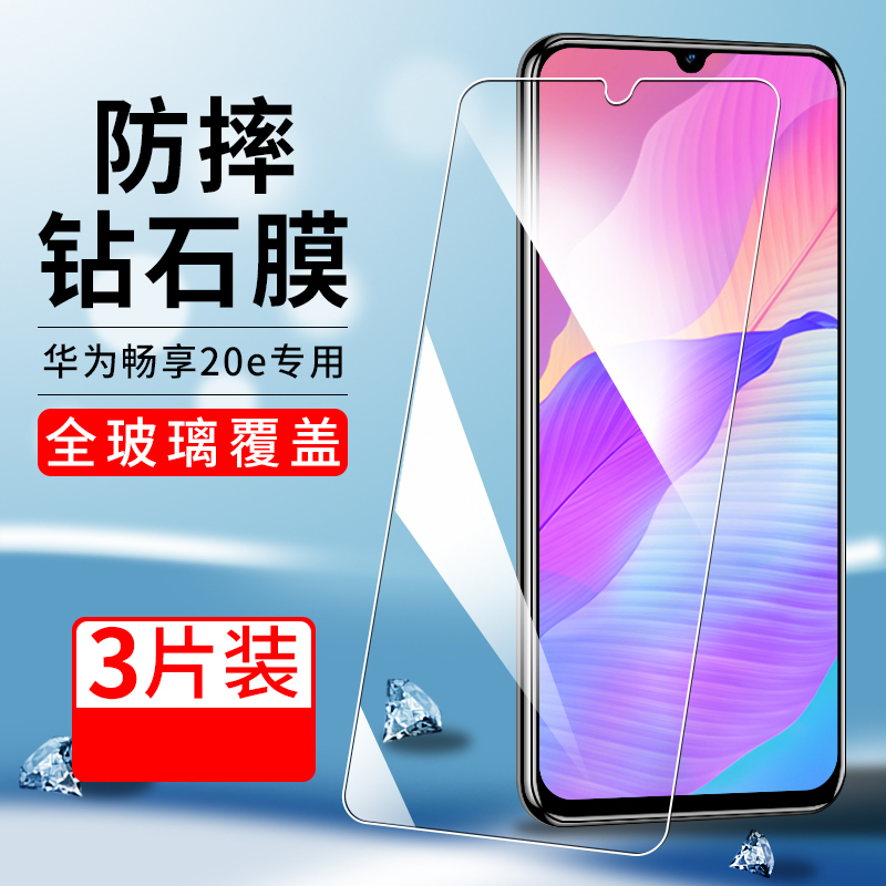 防指纹油污 护眼高清 防摔爆屏 强抗蓝光