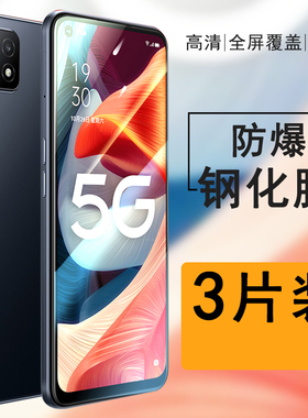 适用oppoPECM30钢化膜pecm20全屏oppoa53手机5g版a53PECT30高清pecm3o防指纹oppopecm3o屏幕保护贴膜防摔防爆