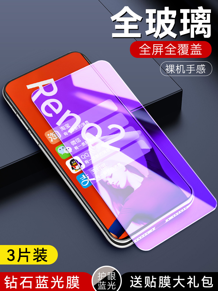 防指纹油污 护眼高清 防摔爆屏 强抗蓝光