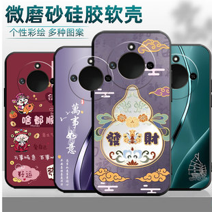 YOUWIN有为WIN11手机壳有为 BRC-AN00保护套Win7/k30防摔软壳BRC一AN00个性创意时尚卡通中国风学生老人