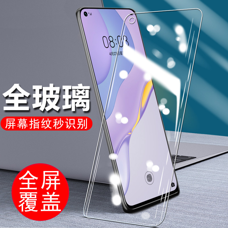适用华为JEF-TN20钢化膜nova7手机膜nova75g全屏JEF一TN20高清JEFTN20蓝光JEF TN20保护贴膜JEF_TN20。-TN2o