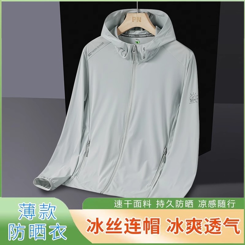 运动外套防晒服夏季防晒衣男女款冰丝透气轻薄速干防紫外线皮肤衣