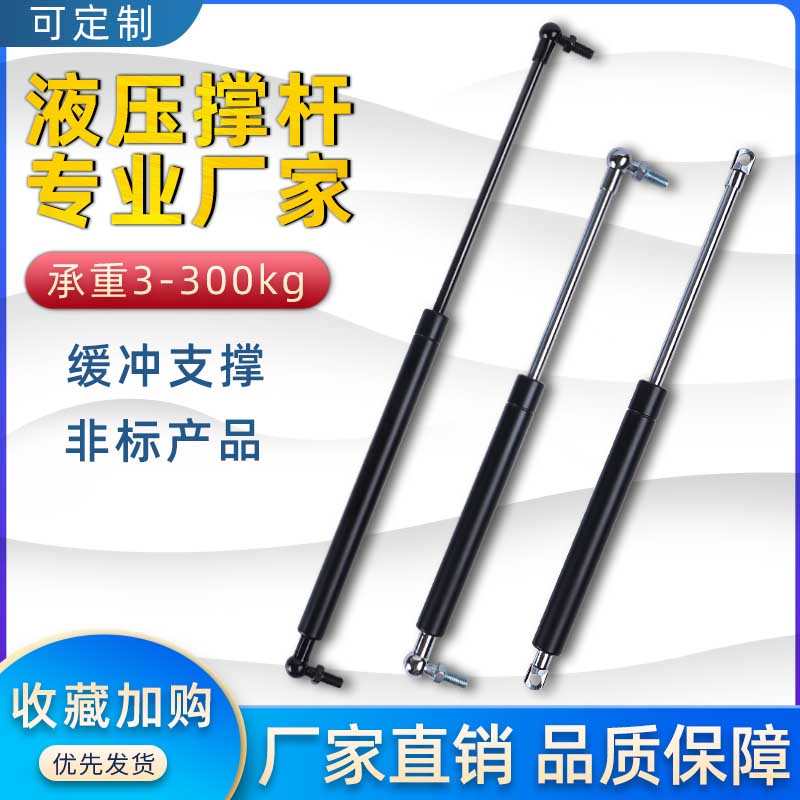 液压支撑杆弹簧床用上翻气撑杆顶杆气压杆重型机械伸缩宣传栏天窗