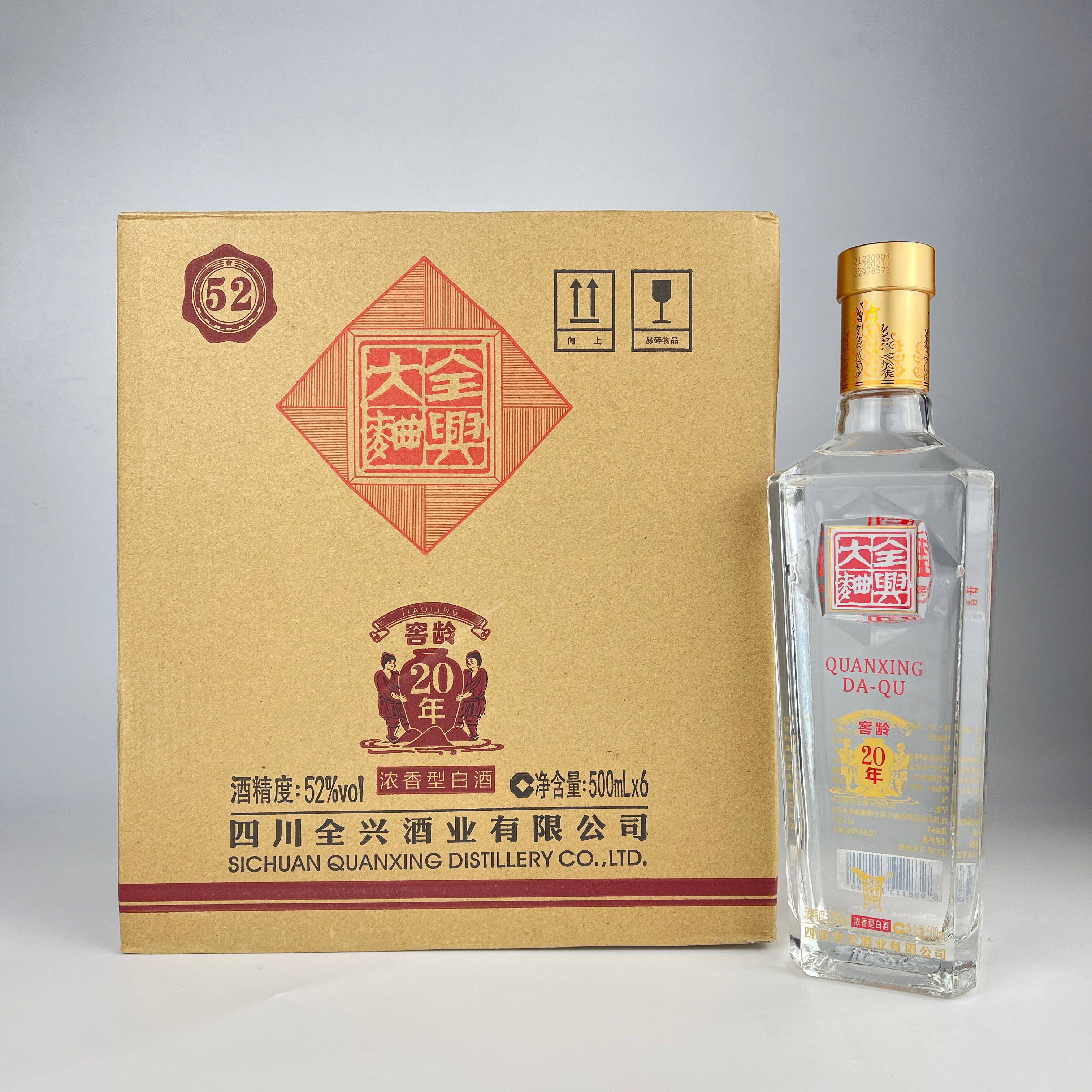 全兴大曲窖龄20浓香型52度42度高度光瓶四川白酒整箱纯粮食酒礼品