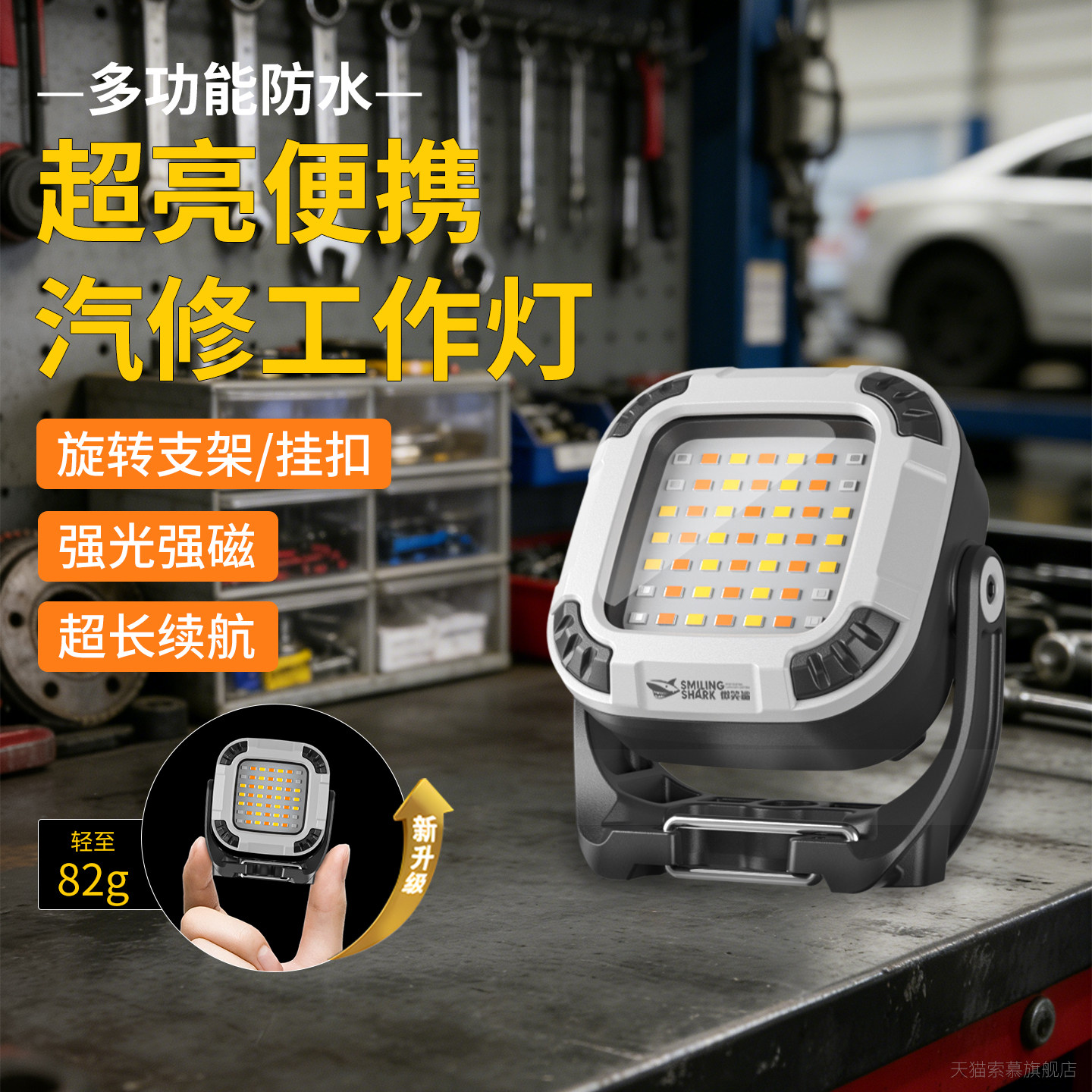 超亮工作灯汽修维修灯可磁吸LED强光充电照明超长续航检修紧急照