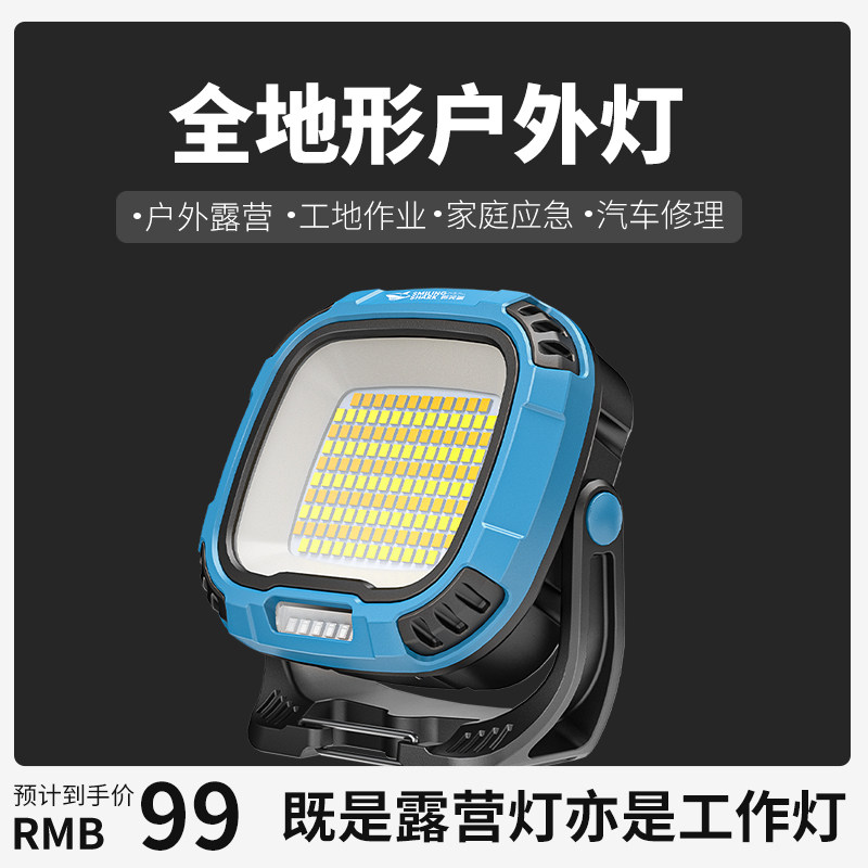 露营灯营地灯强光充电户外野营帐篷灯led户外照明灯工作灯多功能