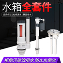 厕所壁挂式 通用蹲便水箱配件套装 蹲坑便池冲水双按高压进水阀排水