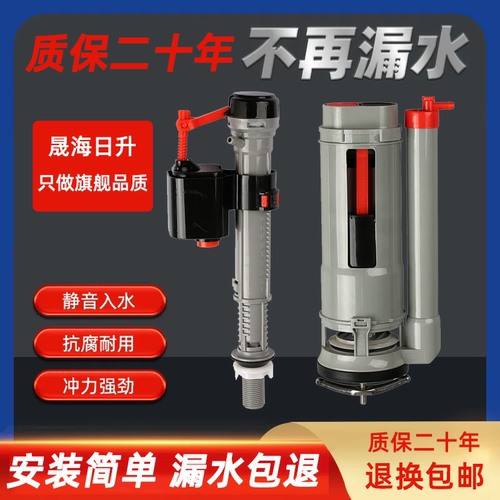 不漏水通用静音马桶水箱配件