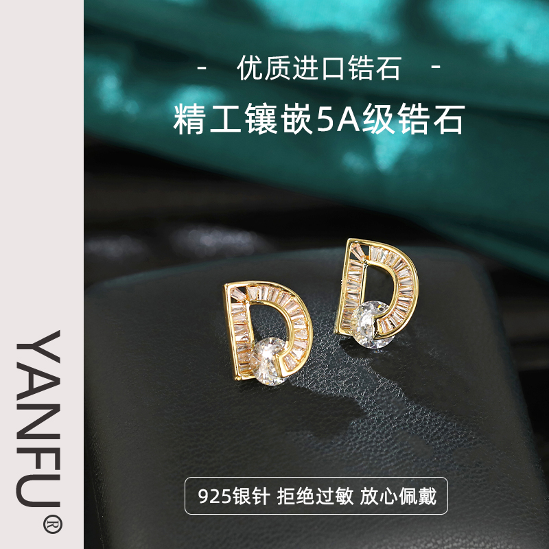 2025巨好看的耳环微镶锆石字母D
