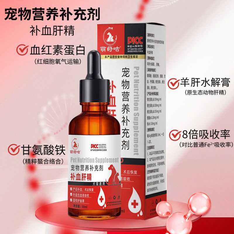 萌莳咕猫狗护肝补铁恢复营养膏