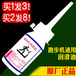 跑步机健身器材适用于舒华硅油
