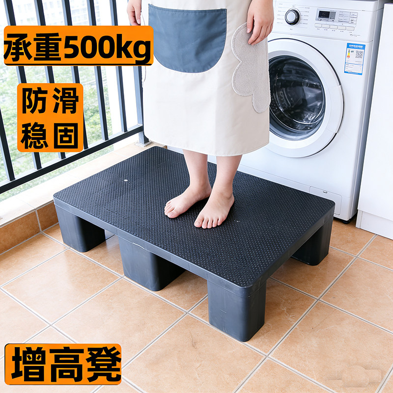 阳台洗衣池增高垫脚台阶垫高成人踩脚矮凳子搁脚踏板厨房地垫防滑