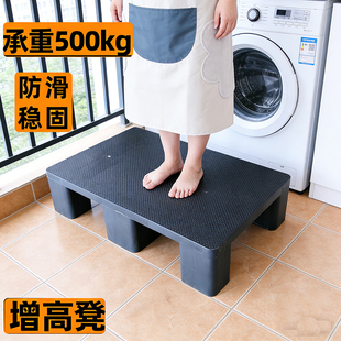 阳台洗衣池增高垫脚台阶垫高成人踩脚矮凳子搁脚踏板厨房地垫防滑