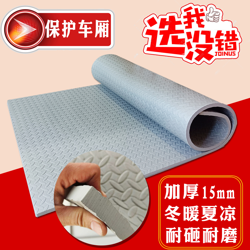 电动三轮车车厢铺垫保护垫子