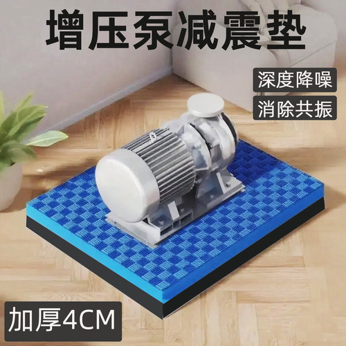 增压泵减震垫消音抽水泵电机防震垫缓冲垫静音垫降噪垫隔音垫子
