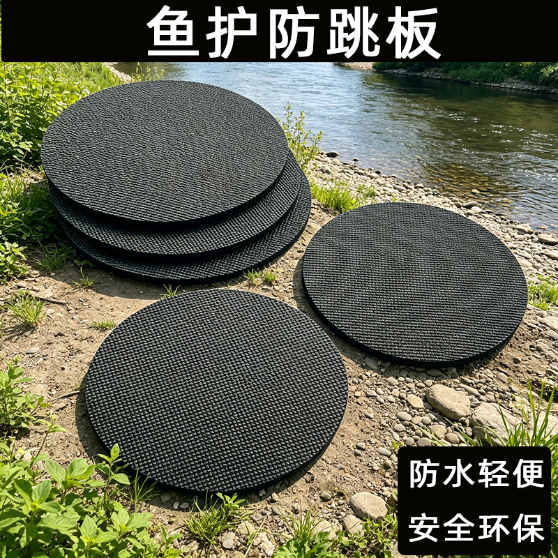 鱼护防跳板黑坑水库专用钓鱼配件垂钓用品大全浮水挡板网兜防跳盘